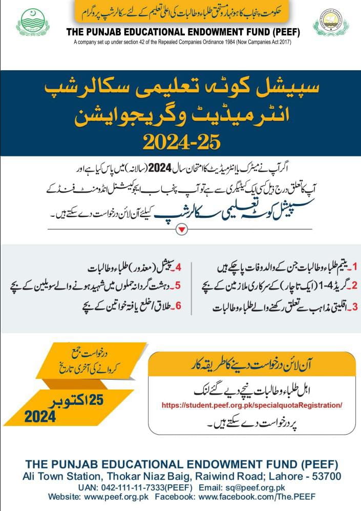 PEEF Special Quota Scholarships 2025