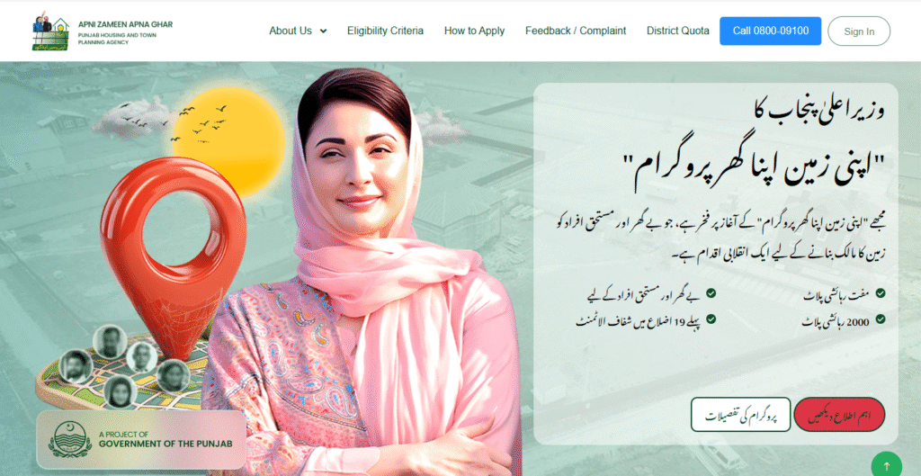 Apni Zameen Apna Ghar