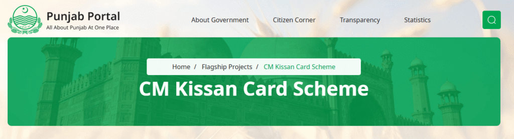 CM Punjab Kissan Card Scheme 2025