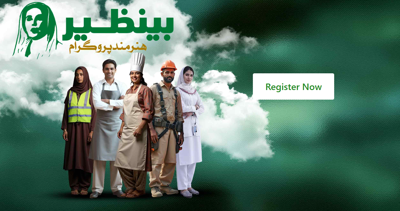 Benazir Hunarmand Programme