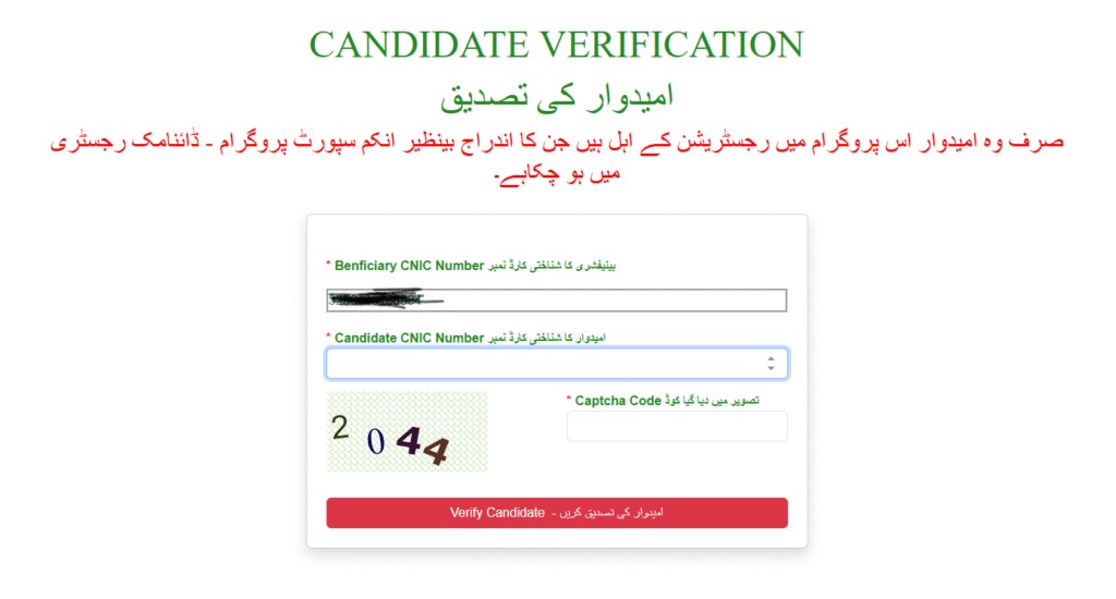 Benazir Hunarmand Programme